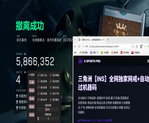 三角洲攻防模式外挂透视自瞄效果